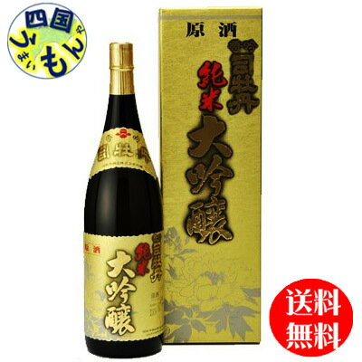 【送料無料】 司牡丹酒造 超特撰 司牡丹 純米 大吟 原酒 秀吟 1800ml ×1本K&K