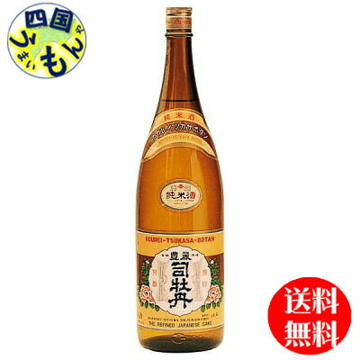 【送料無料】 司牡丹酒造 特撰 豊麗 司牡丹 純米酒 1.8L ×6本1ケースK&K