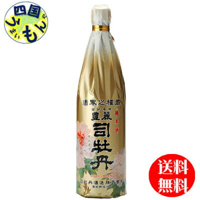 【送料無料】 司牡丹酒造 特撰 豊麗 司牡丹 純米酒 720ml×1本K&K