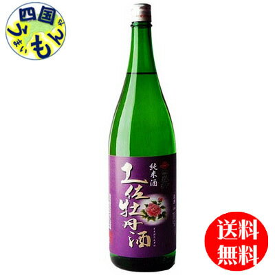 【送料無料】 司牡丹酒造 司牡丹 純米 土佐牡丹酒 1800ml×1本K&K