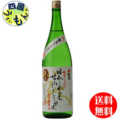 【送料無料】 司牡丹酒造 司牡丹 純米 日本を今一度 1.8L×1本K&K