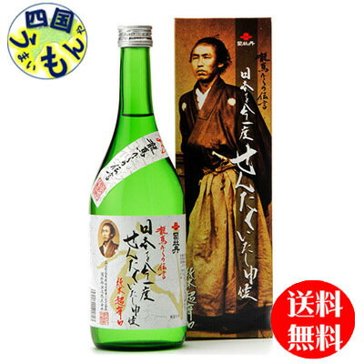 【送料無料】 司牡丹酒造 司牡丹 純米 日本を今一度 720ml ×6本K&K