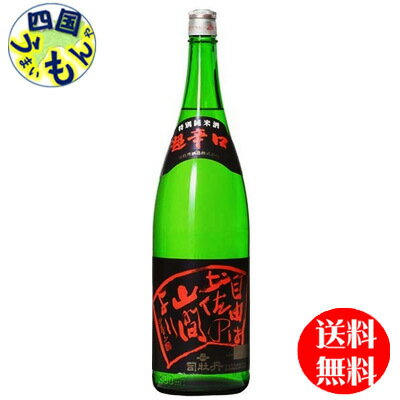 【送料無料】 司牡丹酒造 　司牡丹 自由は土佐の山間より 1.8L 1800ml ×1本K&K