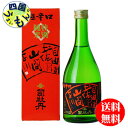 【送料無料】 司牡丹酒造 司牡丹 自由は土佐の山間より 500ml x 6本　1ケースK&K