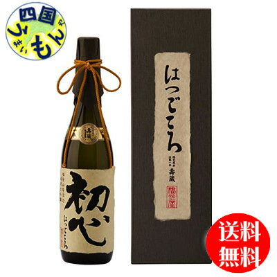 【送料無料】福光屋 はつごころ 山廃 純米大吟醸 1年壽蔵 720ml×1本K&K