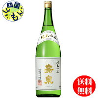 【送料無料】 嘉泉 純米吟醸酒 1800ml瓶 ×1本K&K