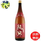 【送料無料】 嘉泉　純米酒（白麹使用）1.8L×1本K&K