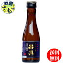 【送料無料】 嘉泉　特別本醸造「幻の酒」 180ml×12本K&K