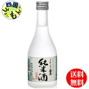 【送料無料】 嘉泉 純米 生貯蔵酒 300ml×12本K&K