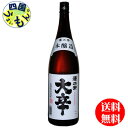 【送料無料】 澤正宗 本醸造　大辛 1.8L×1本K&K