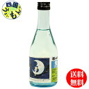 【送料無料】 澤正宗 生貯蔵酒 300ml×24本K&K