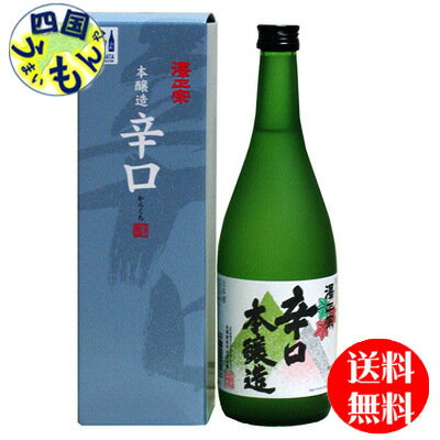 【送料無料】 澤正宗　辛口　本醸造　720ml ×12本K&K