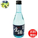 【送料無料】 澤正宗　吟醸生酒　300ml×6本K&K