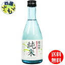 【送料無料】 澤正宗　純米酒　300ml×12本K&K