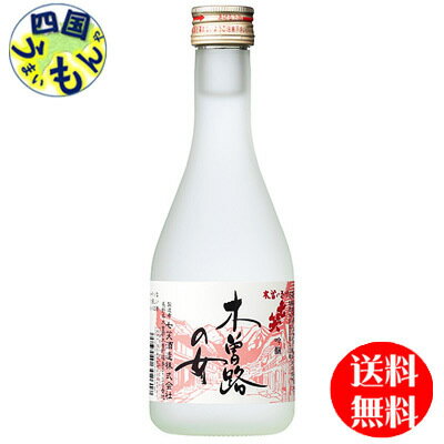 【2ケース送料無料】 七笑 吟醸生貯蔵 木曽路の女 300ml×12本2ケース 24本K K