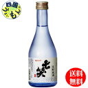 【2ケース送料無料】 七笑　生貯蔵酒　 300ml ×12本2ケース　48本K&K