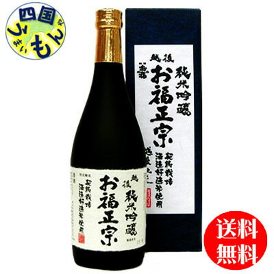 【送料無料】 お福酒造 お福正宗 純米吟醸 越淡麗米使用 720ml×12本K&K