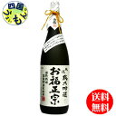 【送料無料】 お福酒造 お福正宗 純米吟醸 越淡麗米使用 1.8L×1本K&K