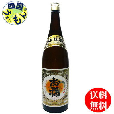 【送料無料】 お福正宗 上撰 本醸造酒 1.8L ×1本K&K