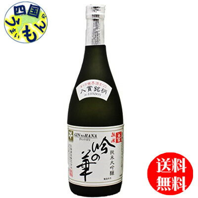 商品情報商品名お福酒造 お福正宗 純米大吟醸「吟の華」 720ml 原材料麹米:五百万石 精米歩合:50掛米:五百万石 アルコール分14日本酒度5度酸度1.5度 販売者 お福酒造(新潟県)【送料無料】 お福酒造 お福正宗 純米大吟醸　吟の華...