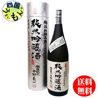 【送料無料】 お福正宗 純米吟醸 五百万石米使用 1800ml ×1本K&K