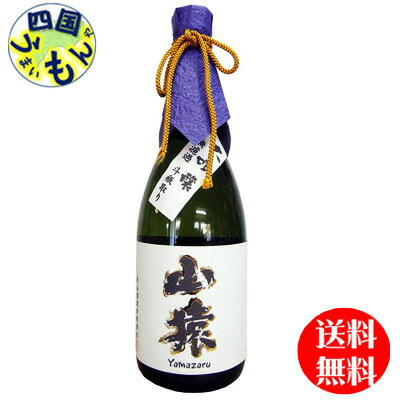 【送料無料】 永山酒造 山猿 大吟醸 斗瓶取り 720ml 12本K＆K
