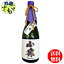 【送料無料】 永山酒造 山猿 大吟醸 斗瓶取り 720ml 12本K&K