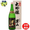 男山 純米大吟醸 日本酒 【送料無料】 男山 純米大吟醸 1.8L×1本K&K