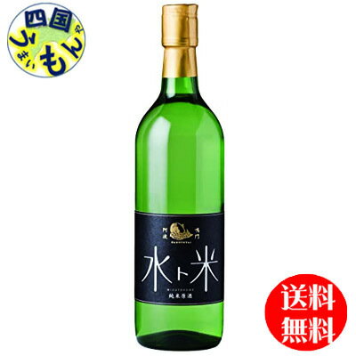 【送料無料】 本家松浦酒造場 ナルトタイ　純米原酒 水ト米 720ml ×6本K&K