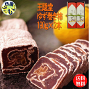 王隠堂 ゆず巻き柿 190g×2本 1セッ 冷凍 K&K 6054985【送料無料】