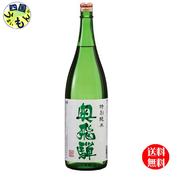 【送料無料】 奥飛騨酒造 　奥飛騨 新特別純米酒 1.8L ×6本1ケースK&K