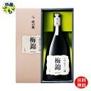 【送料無料】 梅錦山川 梅錦 媛の愛・天味 750mlx 6本1ケースK&K