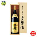 【送料無料】 梅錦山川 梅錦 究極の酒 (木箱入り)1.8Lx 1本K&K