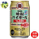 商品情報商品名宝焼酎　焼酎ハイボール　ラムネ割り　350ml原材料焼酎・レモン果汁・糖類・香料・酸味料・カラメル色素アルコール度数7％販売者宝酒造株式会社【3ケース送料無料】宝焼酎　焼酎ハイボール　ラムネ割り　350ml缶×24本　3ケース 【送料無料】【地域限定】 東京下町の大衆酒場で生まれた焼酎ハイボールの味わいをベースに宝酒造独自の技術を駆使した辛口チューハイです。 5