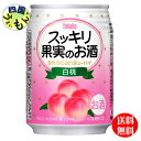  タカラ　CANチューハイ　スッキリ果実のお酒　白桃　250 ml缶x 24本 3ケース　72本