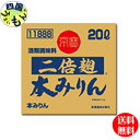 【送料無料】宝酒造　タカラ　京寶　二倍麹本みりん　20Lバッグインボックス／1箱　業務用