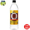 【送料無料】 宝酒造 タカラ 極上(宝焼酎)20度 1.8Lエコペット×6本 1ケース 6本