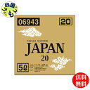  宝焼酎 　JAPAN 20度 5Lバロンボックスx1本