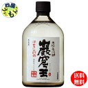 楽天四国うまいもんや【送料無料】 宝酒造 巌窟王（がんくつおう） 米焼酎 720ml x 6本　1ケース