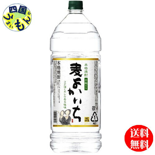 【送料無料】 宝酒造 麦焼酎 よかいち麦 25度 4L 4000mlペットx 4本 1ケース 4本