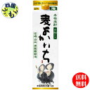 【送料無料】 宝酒造 麦焼酎 よかいち麦 25度 1.8L 1800ml紙パックx 6本 1ケース 6本