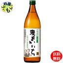 【送料無料】 宝酒造 麦焼酎 よかいち麦 25度 900ml瓶x 6本 1ケース 6本