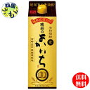 【送料無料】 宝酒造 麦焼酎 琥珀のよかいち 25度 900ml紙パックx 6本 1ケース 6本
