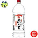 【送料無料】 宝酒造 よかいち 米 25度 4000ml 4Lx 4本 1ケース 4本