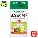 【2ケース送料無料】 宝酒造 ホワイトタカラ　果実酒の季節　35度　900ml紙パックx 6本 2ケース　12本