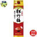 【2ケース送料無料】宝酒造 上撰 松竹梅 サケパック 2L紙パック×6本2ケース 12本