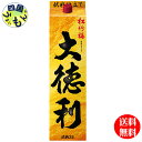 【2ケース送料無料】宝酒造 松竹梅 大徳利 3L紙パック×4本2ケース 8本