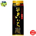【送料無料】 宝酒造 よかいち 芋 25度 1800ml 1.8L紙パックx 6本 1ケース