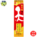 【送料無料】宝酒造 松竹梅 天 3L紙パック×4本 1ケース
