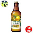 【送料無料】 「寶CRAFT」 〈京都ゆず〉 330ml 2ケース 24本